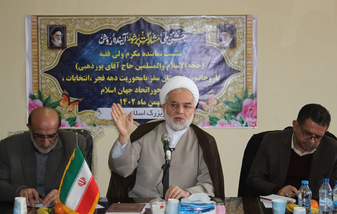 نشست صمیمی روحانیون شهرستان سقز با نماینده ولی فقیه دراستان کردستان برگزارشد.
