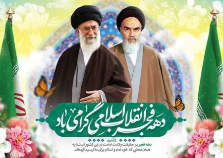 بیانیه علما و مدرسین و روحانیون شهرستان مریوان بمناسبت ایام الله مبارک دهه مبارک فجر